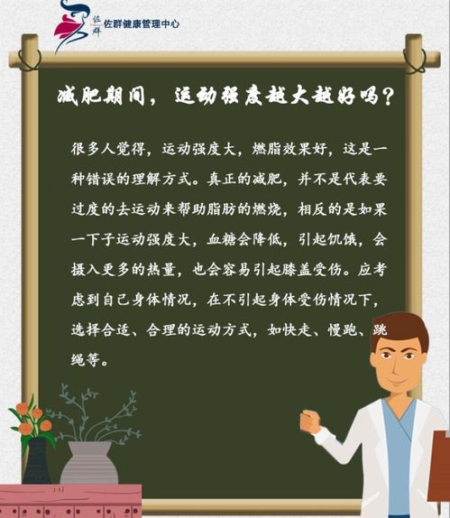 佐群答疑 冬季减肥注意事项,看完就知道秘诀了