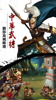 无双战将手游下载 无双战将 安卓版v1.0.0 PC6手游网 