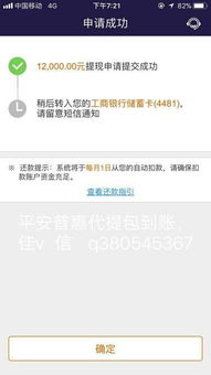 平安普惠提现显示额度抢完,出手慢了啦,是什么回事 