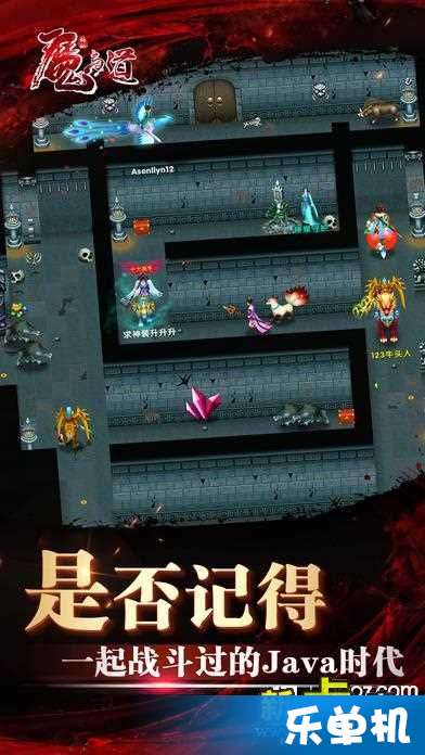 魔与道破解版魔与道无限元宝破解版