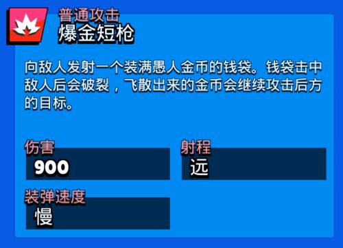 海盗萌妹潘妮,荒野乱斗超稀有英雄分析