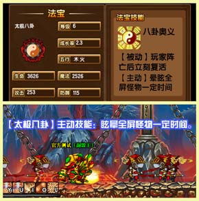 造梦西游3 V8.4版本更新公告 