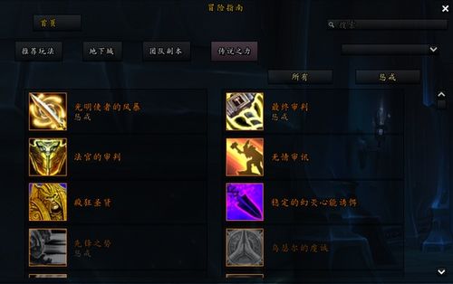 新版橙装怎么做 魔兽世界 9.0的传说装备小贴士