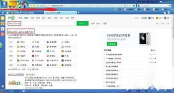 如何解决360浏览器无百度搜索问题 