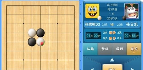 腾讯少儿围棋官方手机版APP 腾讯少儿围棋安卓版下载 v4.1.03 跑跑车安卓网 