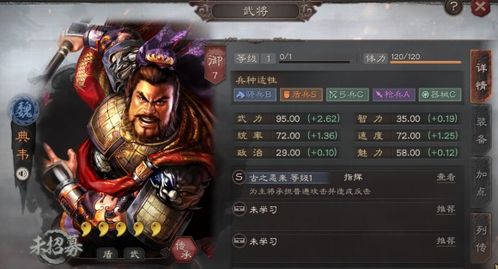 三国志战略版s2典韦玩法 三国志战略版s2典韦攻略