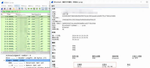 带你破解 DDOS 攻击的原理