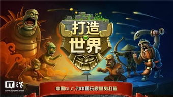 地下城沙盒游戏 打造世界 登陆WeGame,有中国独占DLC