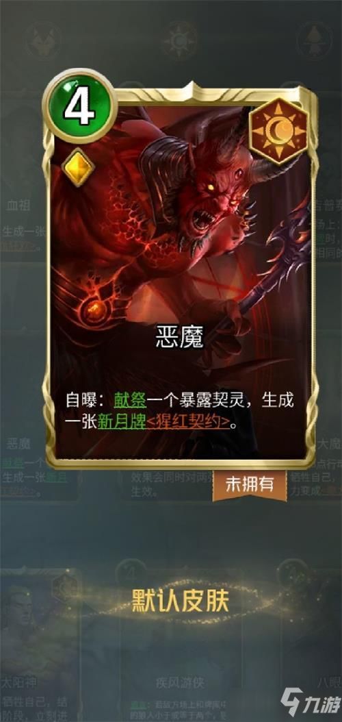 狼人对决 恶魔卡牌怎么样 恶魔卡牌效果一览