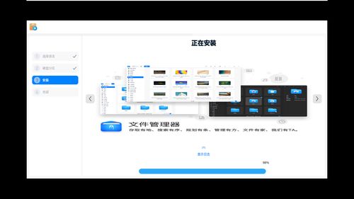 国产深度操作系统deepin安装使用