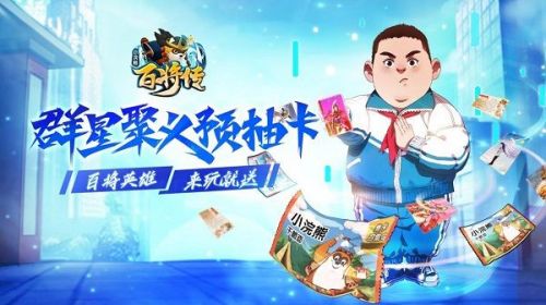 《小浣熊百将传》王老师误会任务怎么玩王老师