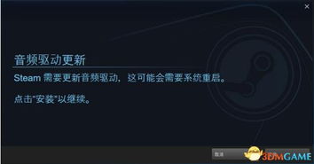 Steam Link App Steam Link App流式传输应用测试版 下载 3DM单机 