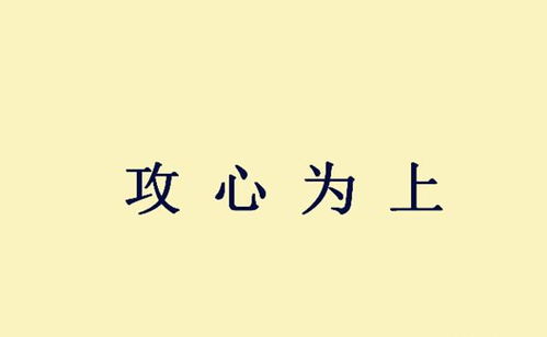 此人首创一成语,为诸葛亮指明取胜之道,可惜最终却酿成悲剧