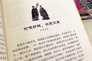 不读三国枉少年 读透这套书,足以改变孩子的一生 团