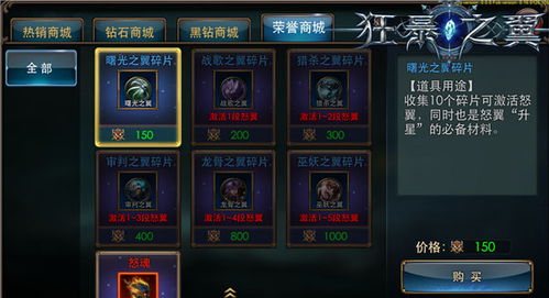 狂暴之翼vivo版下载 狂暴之翼vivo平台下载 v6.0.1安卓版 