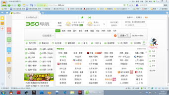 http hao.360.cn 360浏览器的主页 总是显示一半 