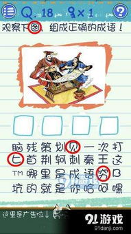 手机游戏最新攻略 最新最热门安卓手机游戏攻略 去秀手游 