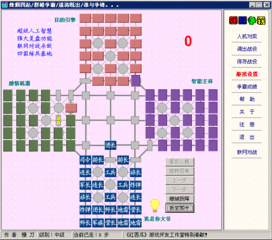 四国军棋单机版军棋游戏下载 