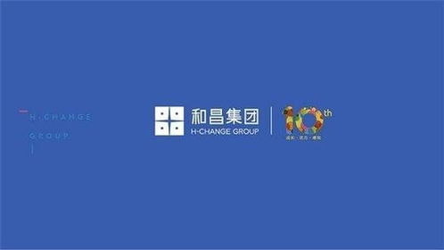 和昌集团坚持 为城市创造作品,为时代奉献精品