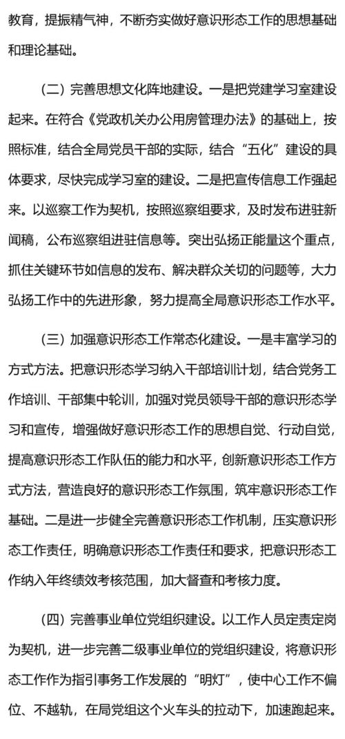 2023年意识形态工作情况总结汇编,条理清晰,领导称赞