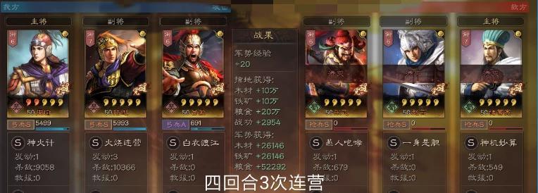 三国志战略版周瑜加强攻略