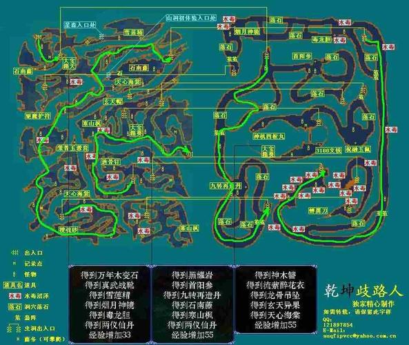 仙剑3单机版游戏攻略