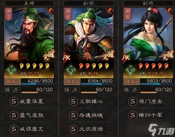 三国志战略版张飞关银屏攻略