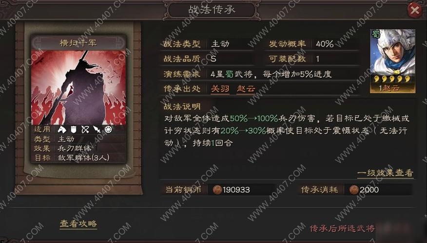 三国志战略版s赵云单开攻略