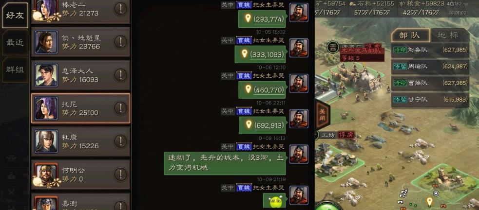 三国志战略版创建盟后给别人当盟主