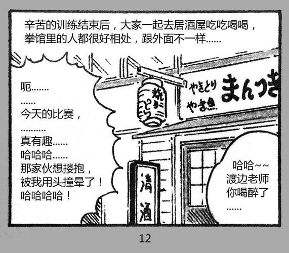 漫画物语道场连载顺序图攻略(漫画道场最佳连载