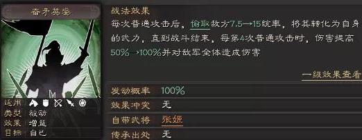 三国志战略版张姬战法攻略