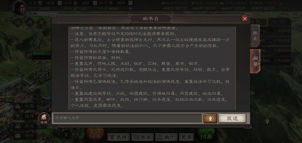 三国志战略版s2开荒讲解攻略