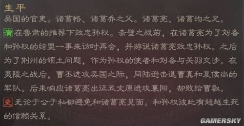 三国志战略版诸葛瑾练兵加什么攻略