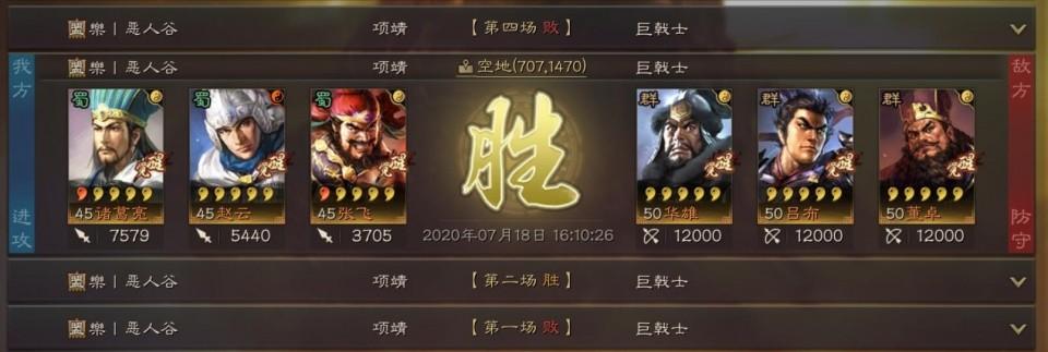 三国志战略版S1赵云单开6级技巧攻略