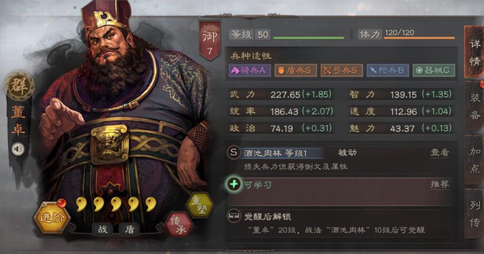 三国志战略版董卓带千里驰援攻略(三国志战略版