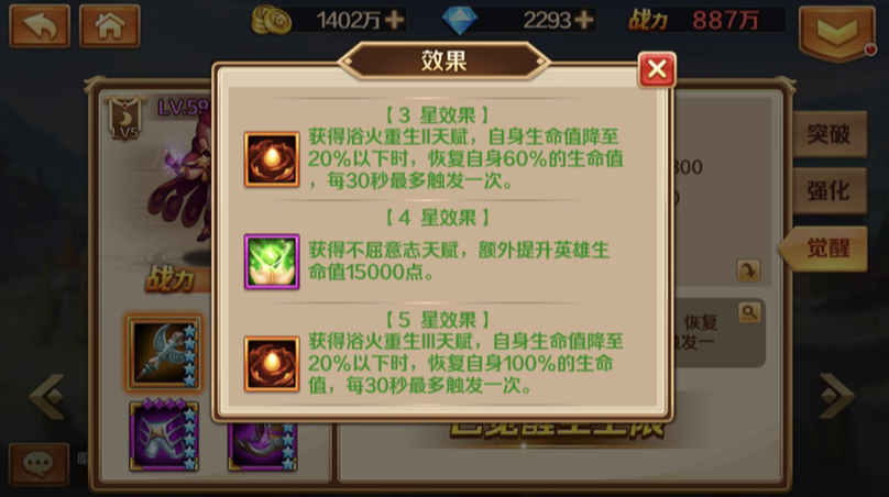 新斗罗大陆箱攻略