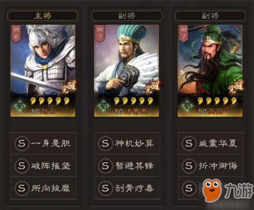 三国志战略版s1赵云攻略