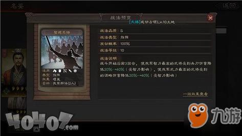 三国志战略版s1赵云攻略