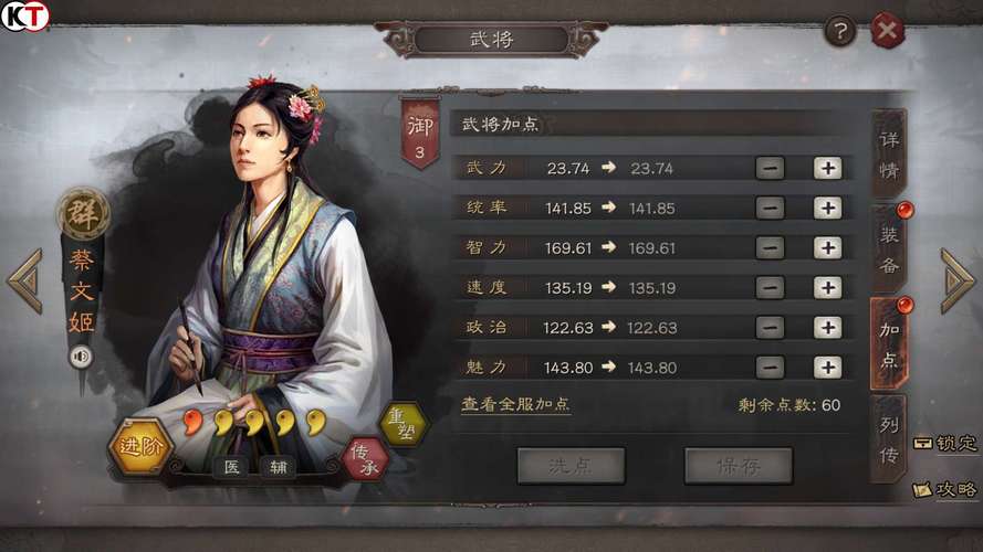 三国志战略版全武将属性攻略(三国志战略版最全