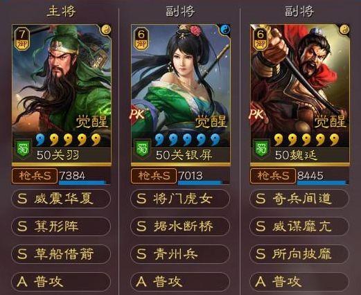 三国志战略版关银屏如何加点攻略