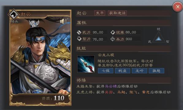 三国志战略版s1赵云哪里容易出攻略(s1赵云几级开