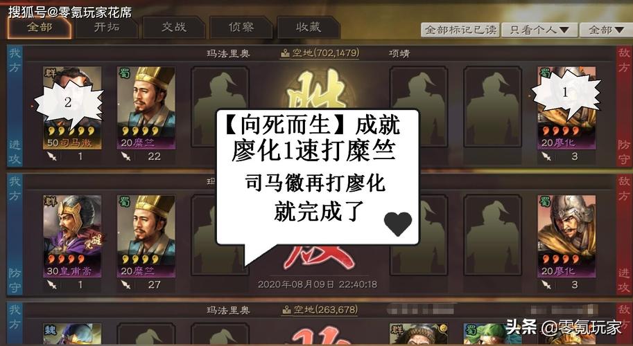 三国志战略版用兵如神互刷攻略