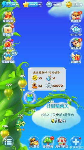 开心消消乐精英+169关攻略