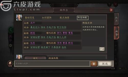 三国志战略版关平学什么战法比较好攻略