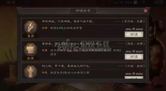 三国志战略版s2赛季兵书攻略