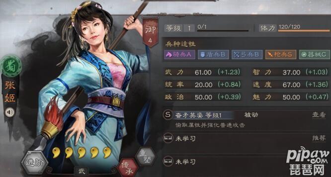 三国志战略版张姬攻略(三国志战略版张姬蜀枪