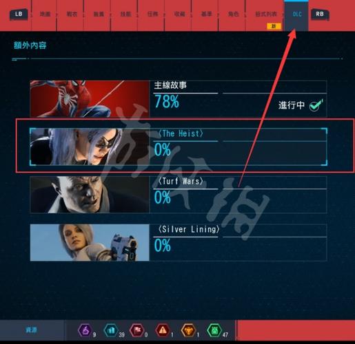 漫威蜘蛛侠dlc选单怎么玩攻略(漫威蜘蛛侠dlc图文