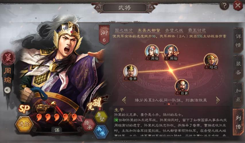 三国志战略版s2周瑜